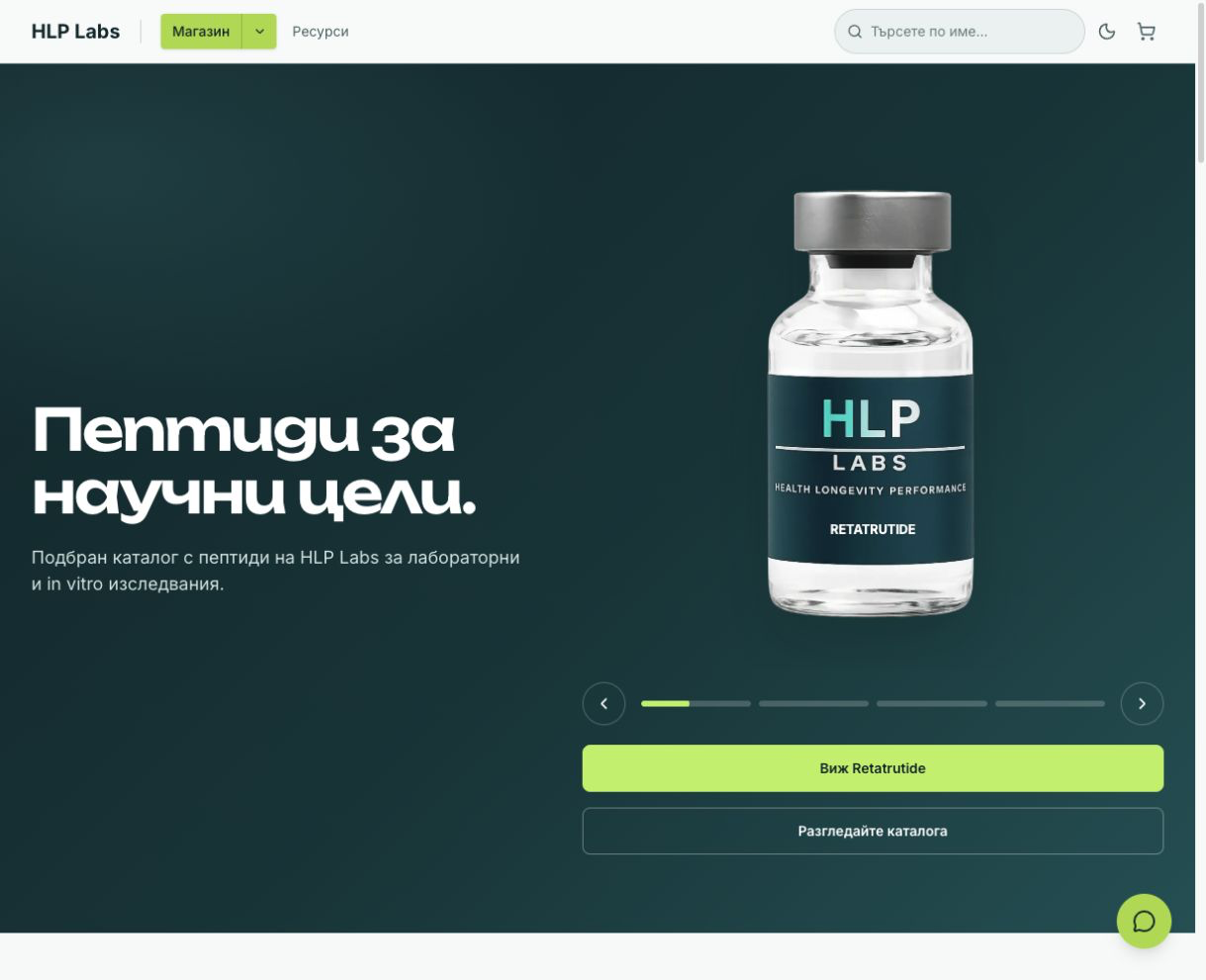 Начална страница на онлайн магазина HLP Labs